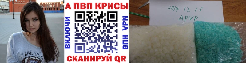 hydra онион Вязьма Alpha-PVP Crystall где купить наркотик