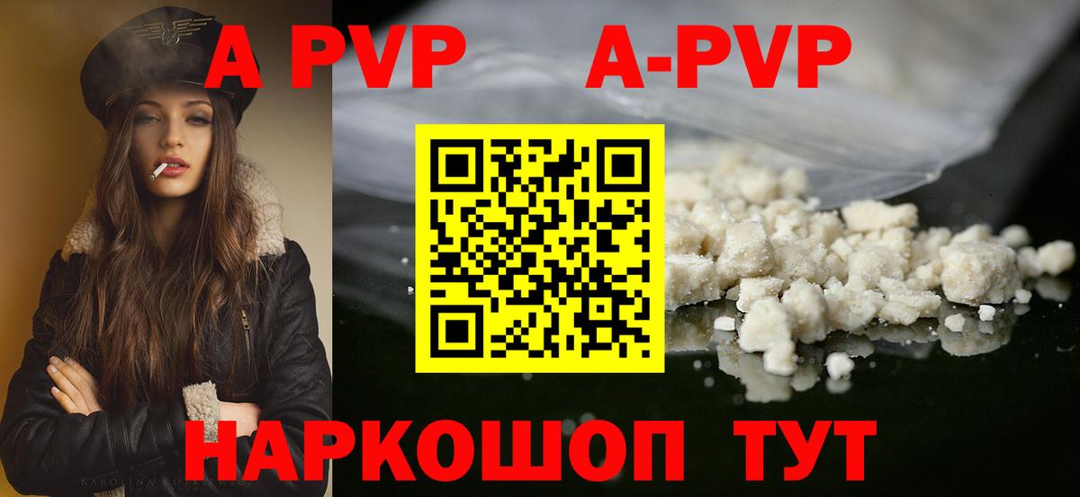 Alfa_PVP VHQ  Alpha-PVP Crystall  Вход с VPN  Вязьма  A PVP крисы CK 
