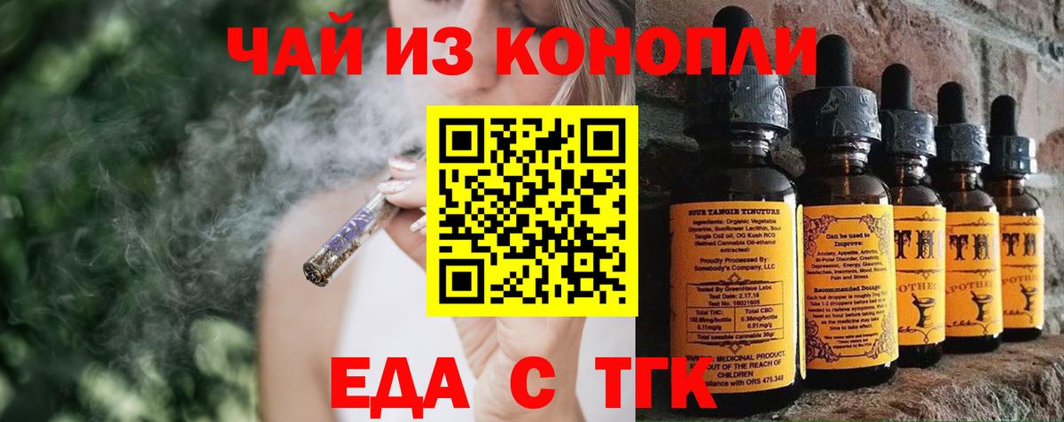Cannafood марихуана  Вход с VPN  Вязьма 