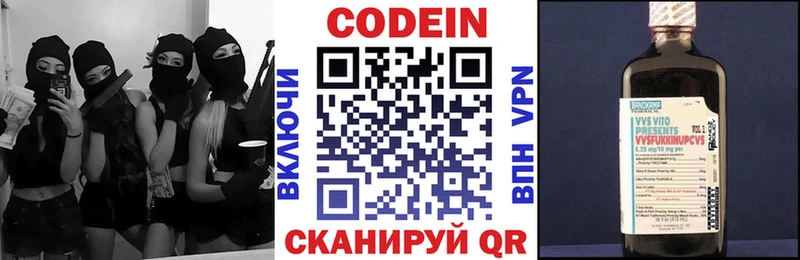 Кодеин Purple Drank  где можно купить наркотик  Вязьма 