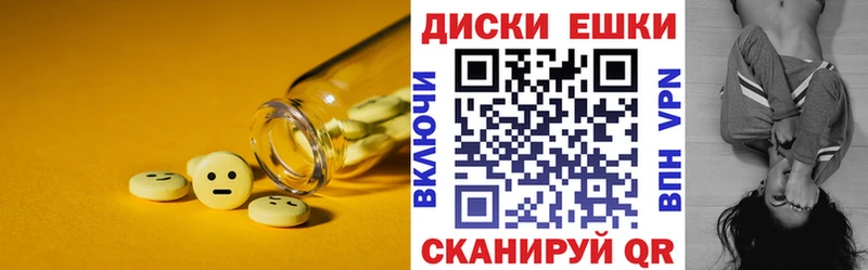 Ecstasy круглые  закладки  Вязьма 
