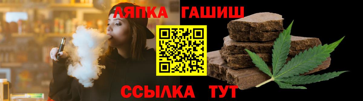 ГАШ ice o lator Вязьма