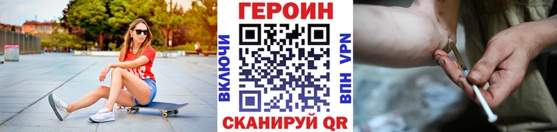 ГЕРОИН белый  Вязьма 