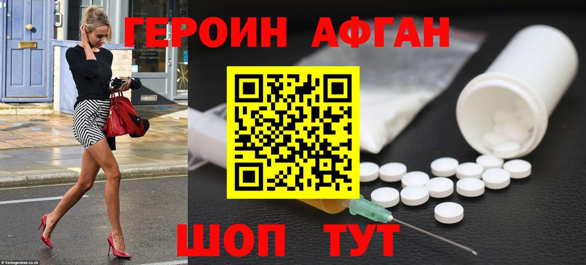 ГЕРОИН хмурый  Вход с VPN  Вязьма 