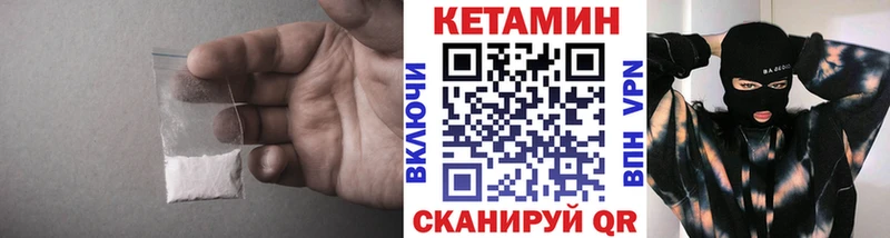 Кетамин VHQ  где найти   Вязьма 