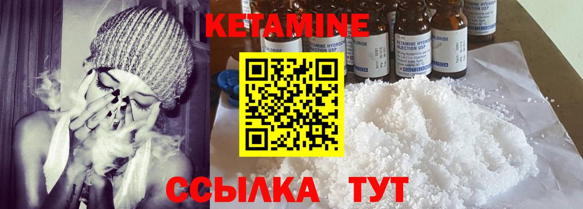 Вязьма  КЕТАМИН VHQ  Вход с VPN  маркетплейс формула  КЕТАМИН VHQ 