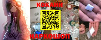 кокаин премиум Моздок