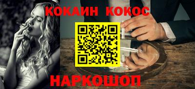 кокаин VHQ Можайск