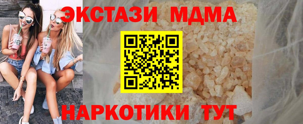 МДМА crystal Вязьма