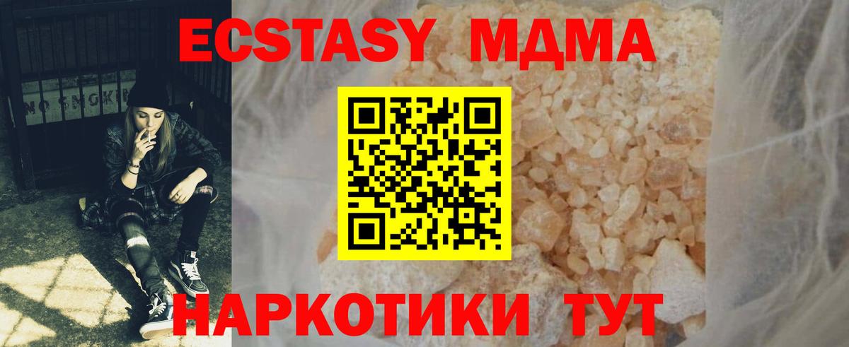 MDMA  Вход с VPN  Вязьма  MDMA Molly 
