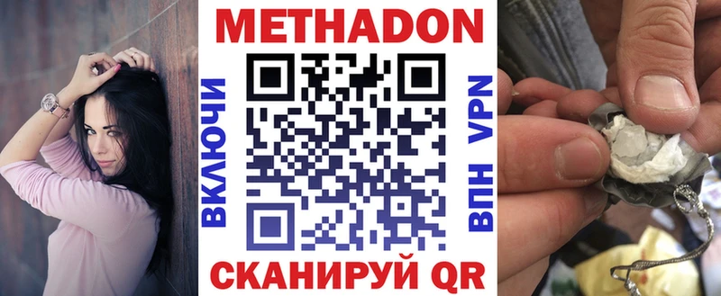 МЕТАДОН methadone  mega   Вязьма  где найти  