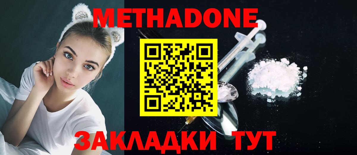 МЕТАДОН VHQ  Вход с VPN  Вязьма 