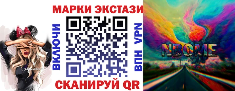 Марки 25I-NBOMe 1,5мг  Вязьма 